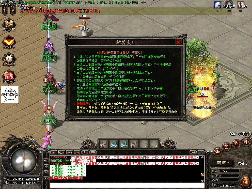 10月青冥龙渊剧情神器专属单职业GM论坛-17大陆-飞升渡劫-神器进阶-魂命开启