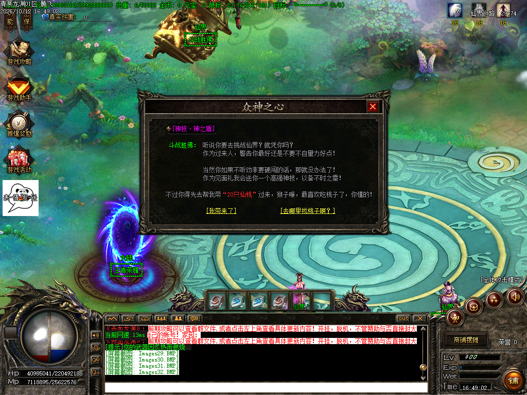 10月青冥龙渊剧情神器专属单职业GM论坛-17大陆-飞升渡劫-神器进阶-魂命开启