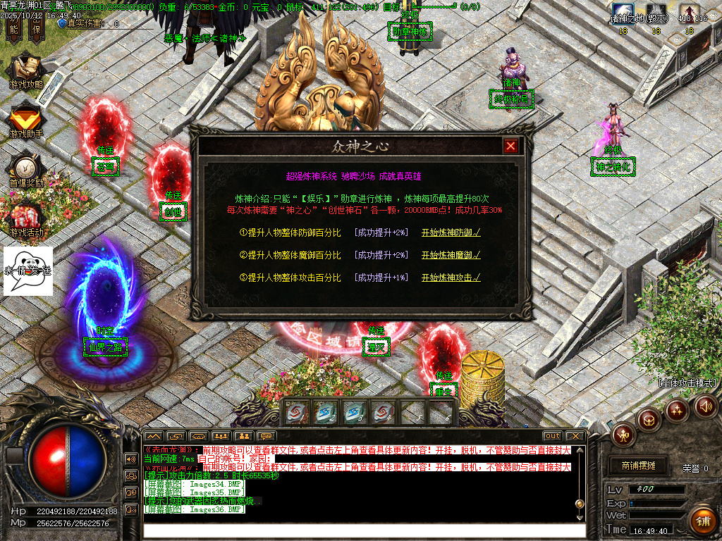 10月青冥龙渊剧情神器专属单职业GM论坛-17大陆-飞升渡劫-神器进阶-魂命开启