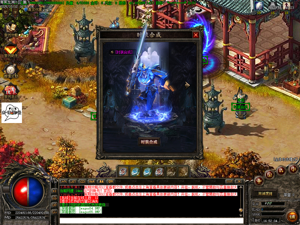 10月青冥龙渊剧情神器专属单职业GM论坛-17大陆-飞升渡劫-神器进阶-魂命开启