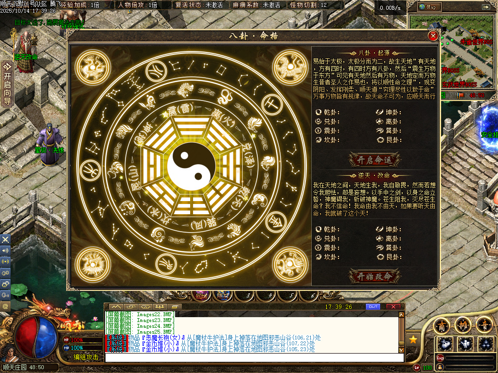10月精修顺天沉默II公益特色复古三职业传奇论坛-符文合成-麒麟之力-特戒合成