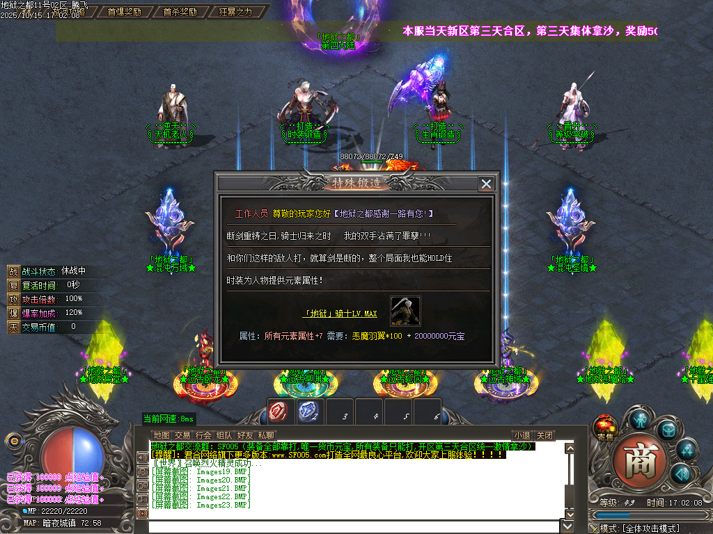 10月独家地狱之都第四季轻微变专属神器单职业GM论坛-四大陆-一念成神-十星强者