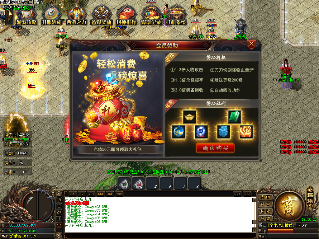 10月西游神器单职业传奇版本库-三魂七魄-奇门八卦-等级提升-幸运项链-实物回收
