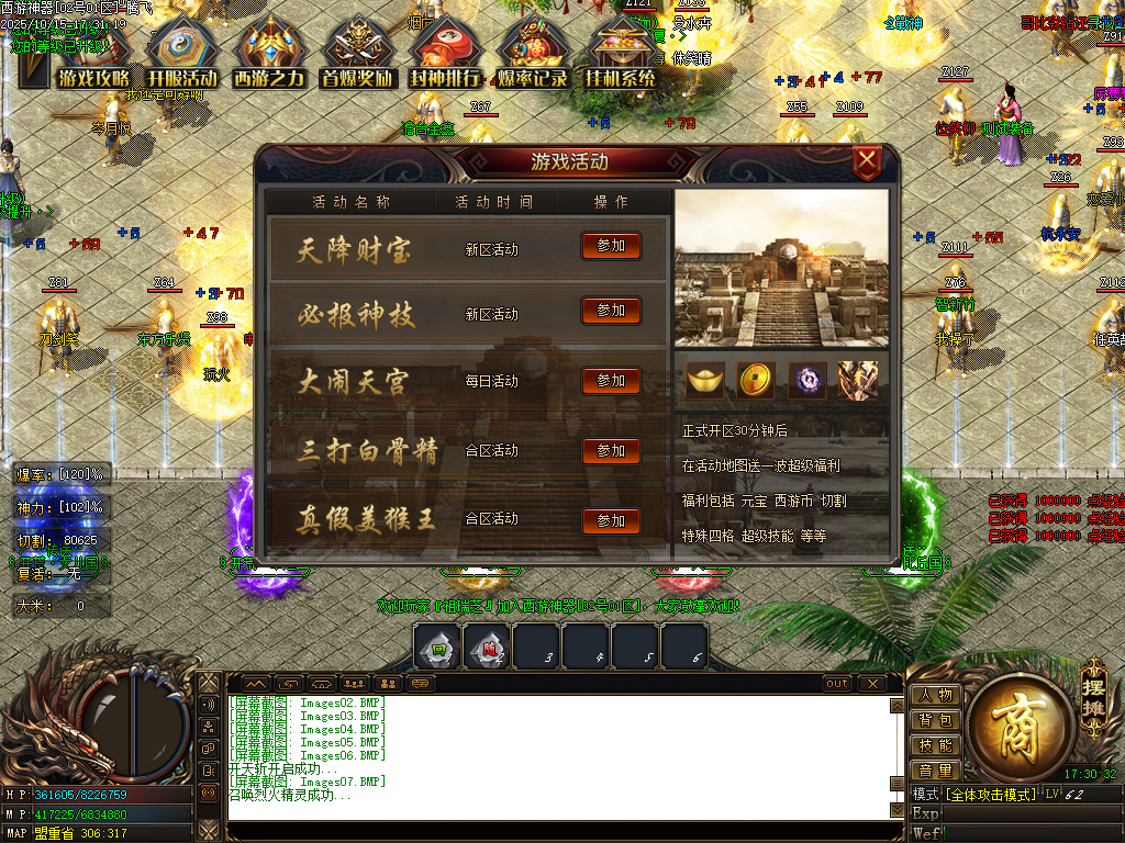 10月西游神器单职业传奇版本库-三魂七魄-奇门八卦-等级提升-幸运项链-实物回收