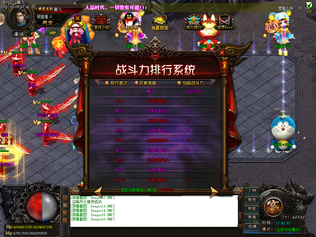 10月惊雷超变单职业传奇版本库-倍攻镯戒-鞭尸系统-爵位捐款-渡劫系统-内力提升