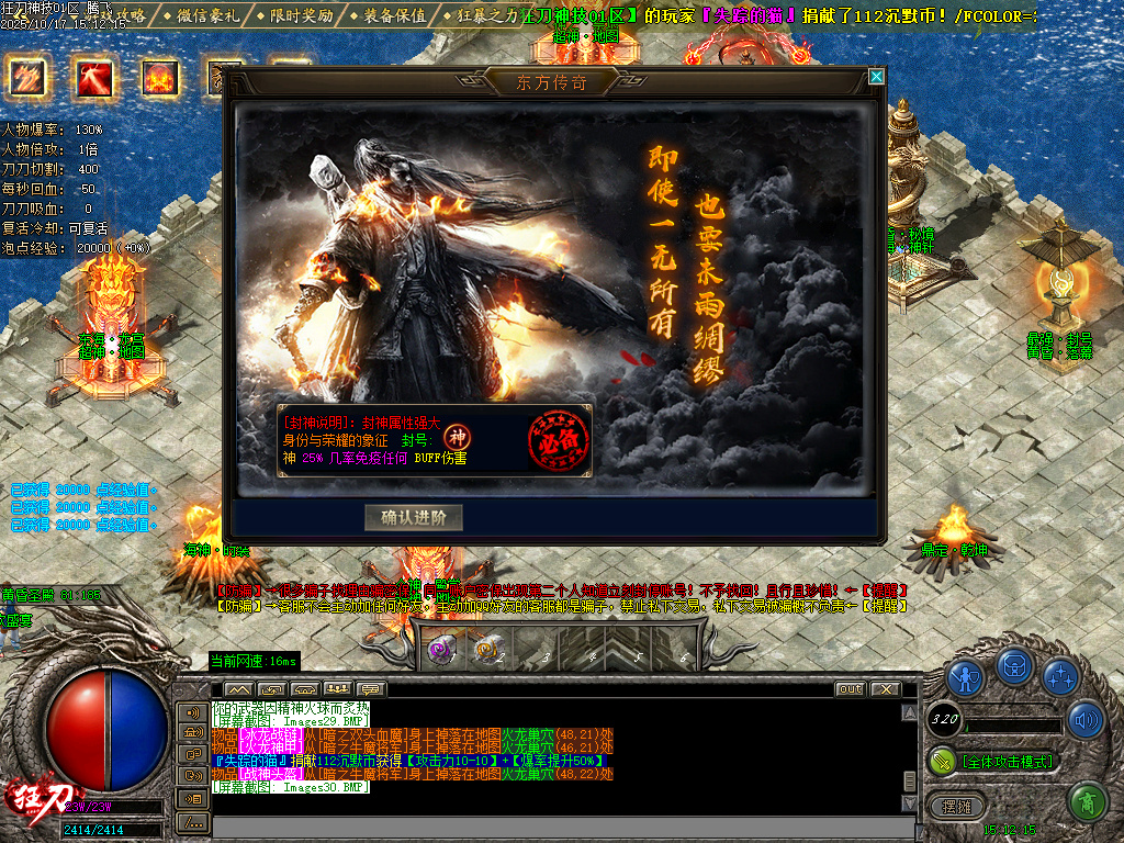10月1.76狂刀神技神器BUFF公益单职业GM论坛-三大陆-时装进化-神器晋升-骰王争霸