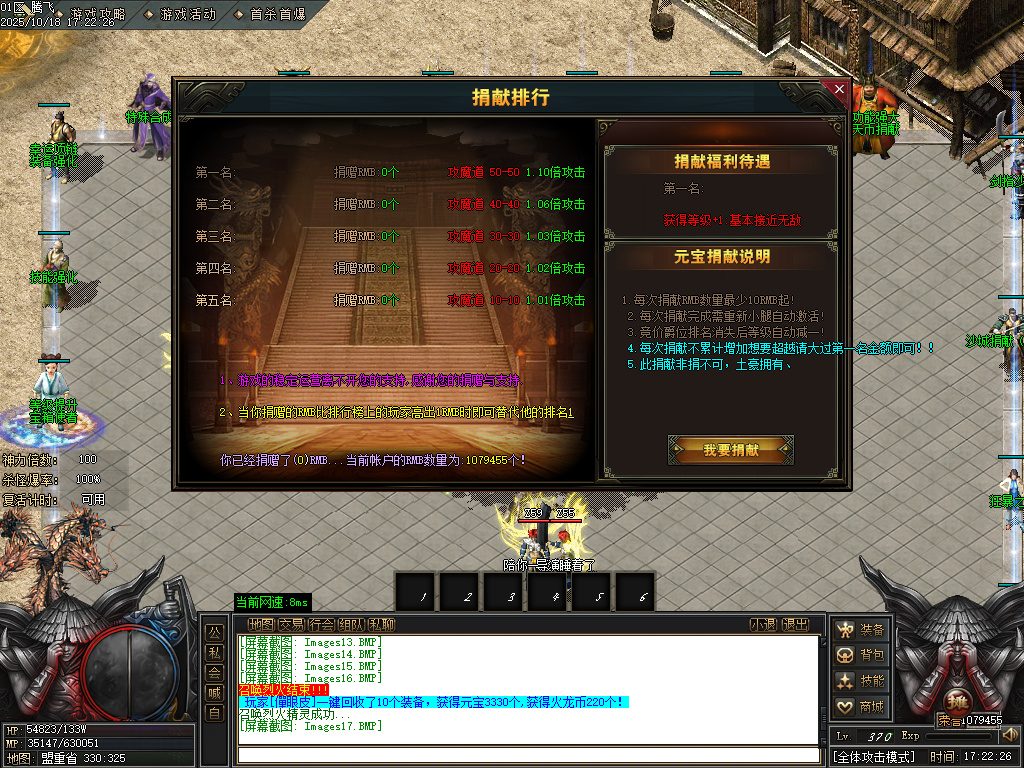 10月玄天火龙攻速无限刀微变单职业GM论坛-四大陆-提升麻痹-血器锻炼-超级神工