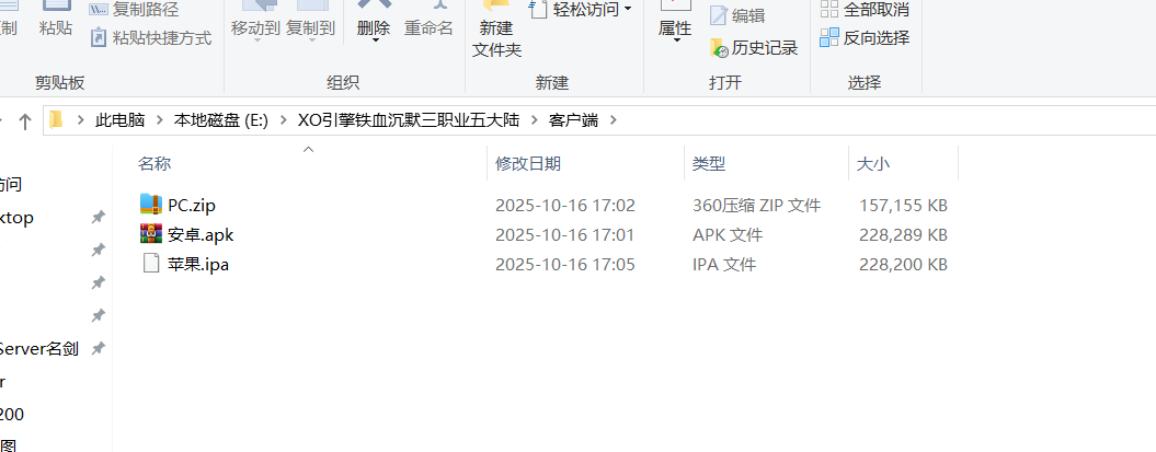 XO三端引擎传奇手游【铁血沉默三职业五大陆】特色服务端+聚贤庄+异界海岛+北方雪原+西