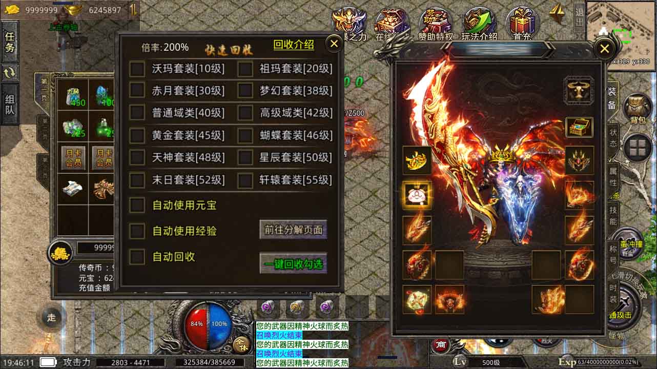 XO三端引擎传奇手游【铁血沉默三职业五大陆】特色服务端+聚贤庄+异界海岛+北方雪原+西