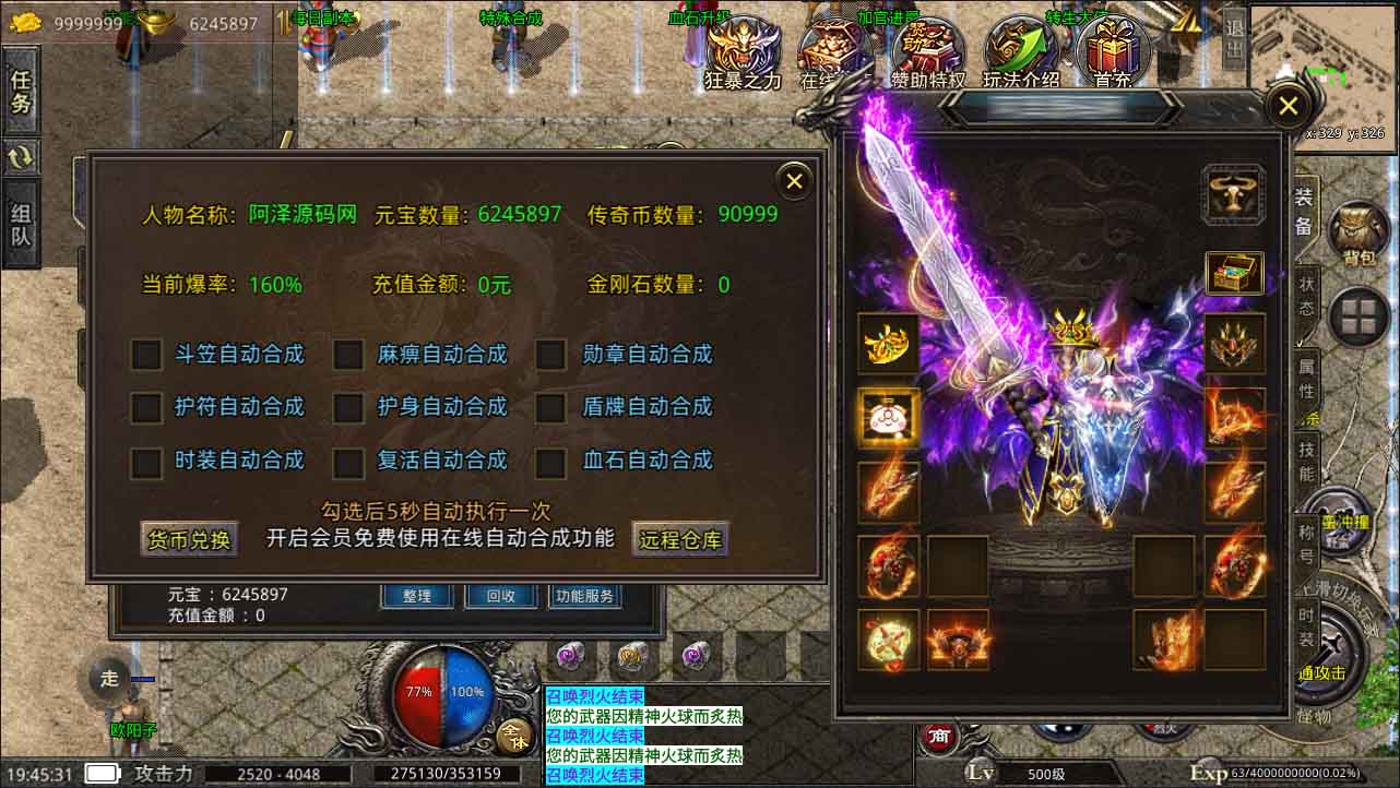 XO三端引擎传奇手游【铁血沉默三职业五大陆】特色服务端+聚贤庄+异界海岛+北方雪原+西
