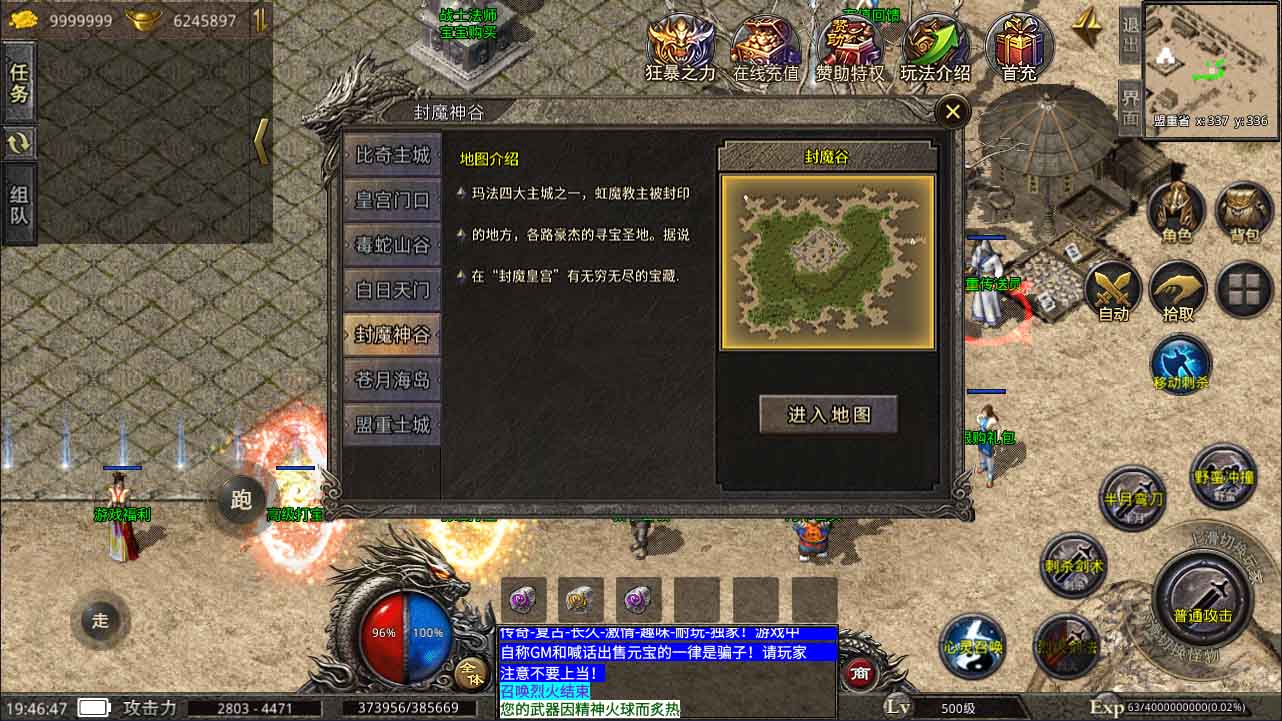 XO三端引擎传奇手游【铁血沉默三职业五大陆】特色服务端+聚贤庄+异界海岛+北方雪原+西