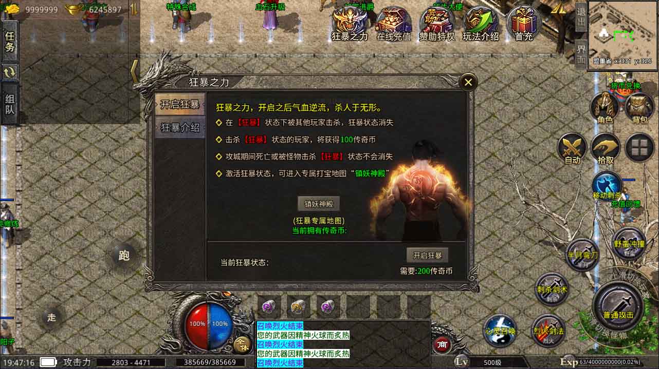 XO三端引擎传奇手游【铁血沉默三职业五大陆】特色服务端+聚贤庄+异界海岛+北方雪原+西