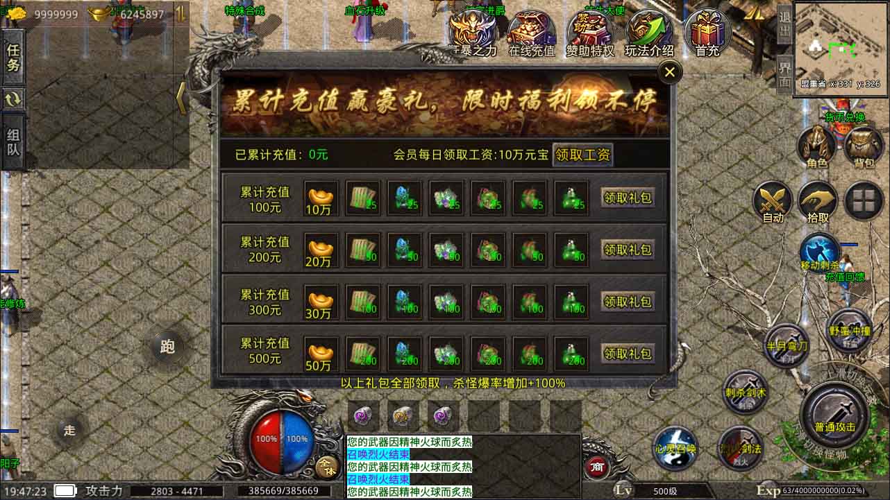 XO三端引擎传奇手游【铁血沉默三职业五大陆】特色服务端+聚贤庄+异界海岛+北方雪原+西
