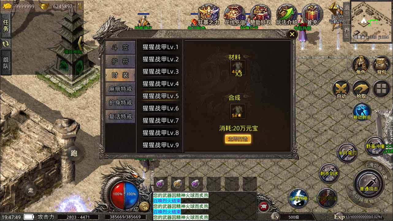 XO三端引擎传奇手游【铁血沉默三职业五大陆】特色服务端+聚贤庄+异界海岛+北方雪原+西