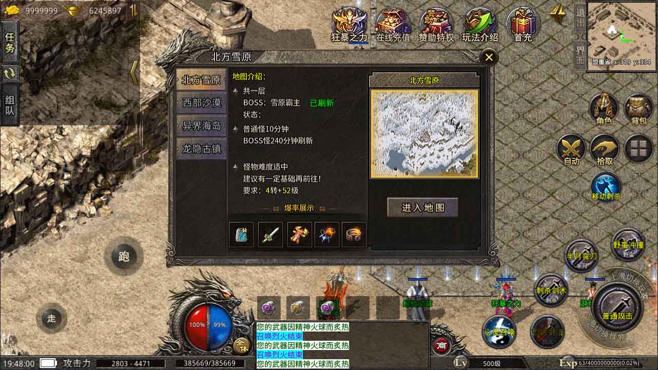 XO三端引擎传奇手游【铁血沉默三职业五大陆】特色服务端+聚贤庄+异界海岛+北方雪原+西