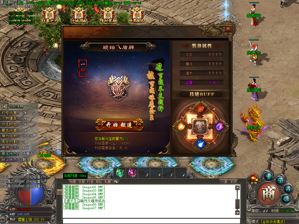 10月真山海经单职业gm论坛-四大陆-斗笠锻造-四象圣兽-神宠孵化-宠物鉴定-万宠窟