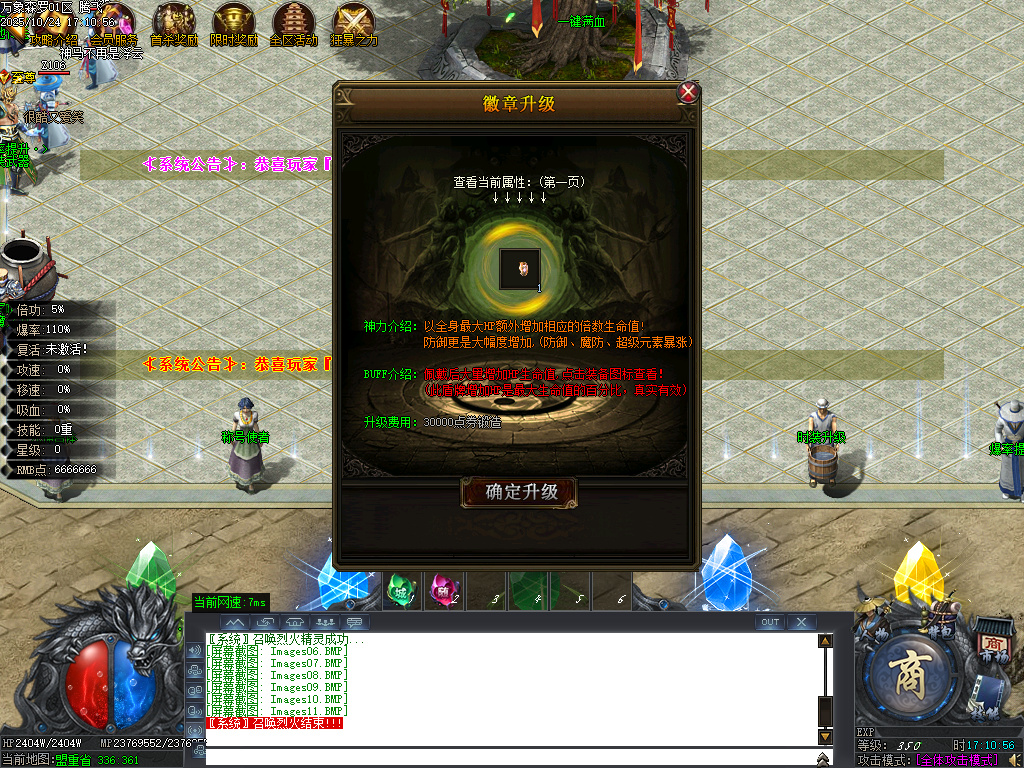 10月万象森罗沉默神器专属无限刀单职业传奇版本库-10大陆-幸运抽奖-渡劫飞升