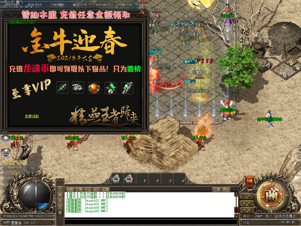 10月精品之王者归来中变单职业传奇论坛-三大陆-天赋系统-剑甲镶嵌-时装打造