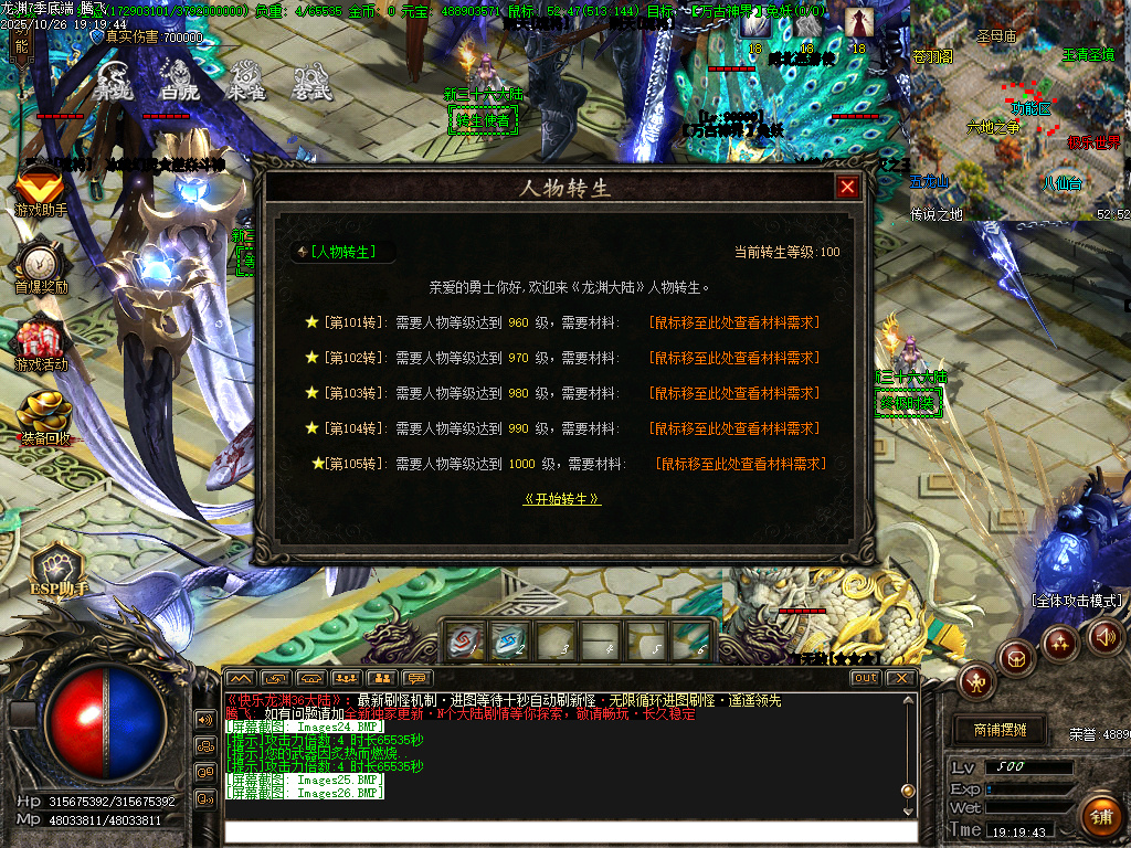 10月快乐龙渊第七季专属神器无限刀单职业传奇论坛-多大陆-飞升渡劫-神器进阶