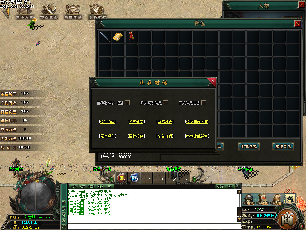 10月世外沉默专属神器公益单职业传奇论坛-七大陆-神器互换-魂魄鉴定-属性提升