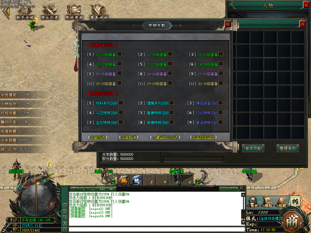 10月世外沉默专属神器公益单职业传奇论坛-七大陆-神器互换-魂魄鉴定-属性提升