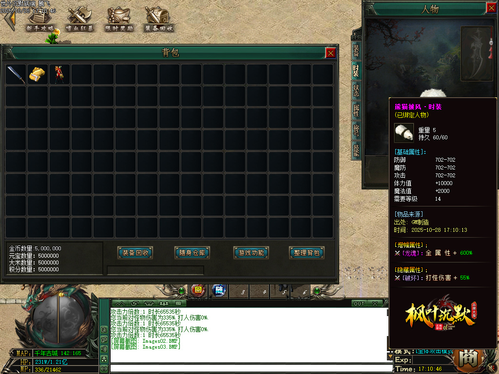 10月世外沉默专属神器公益单职业传奇论坛-七大陆-神器互换-魂魄鉴定-属性提升