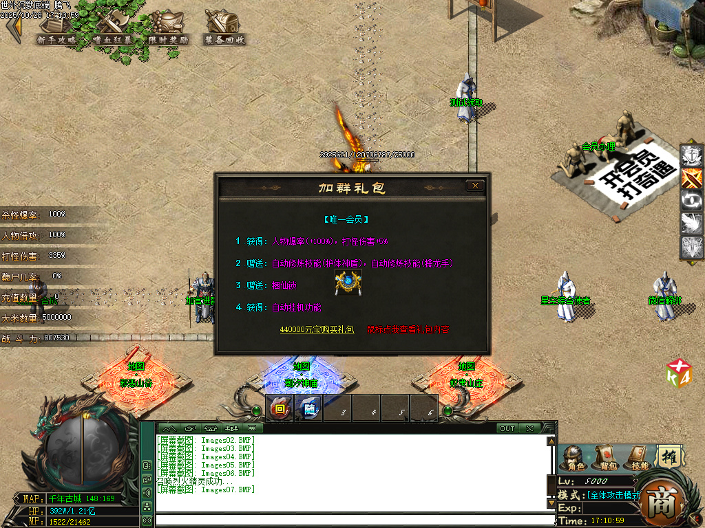 10月世外沉默专属神器公益单职业传奇论坛-七大陆-神器互换-魂魄鉴定-属性提升