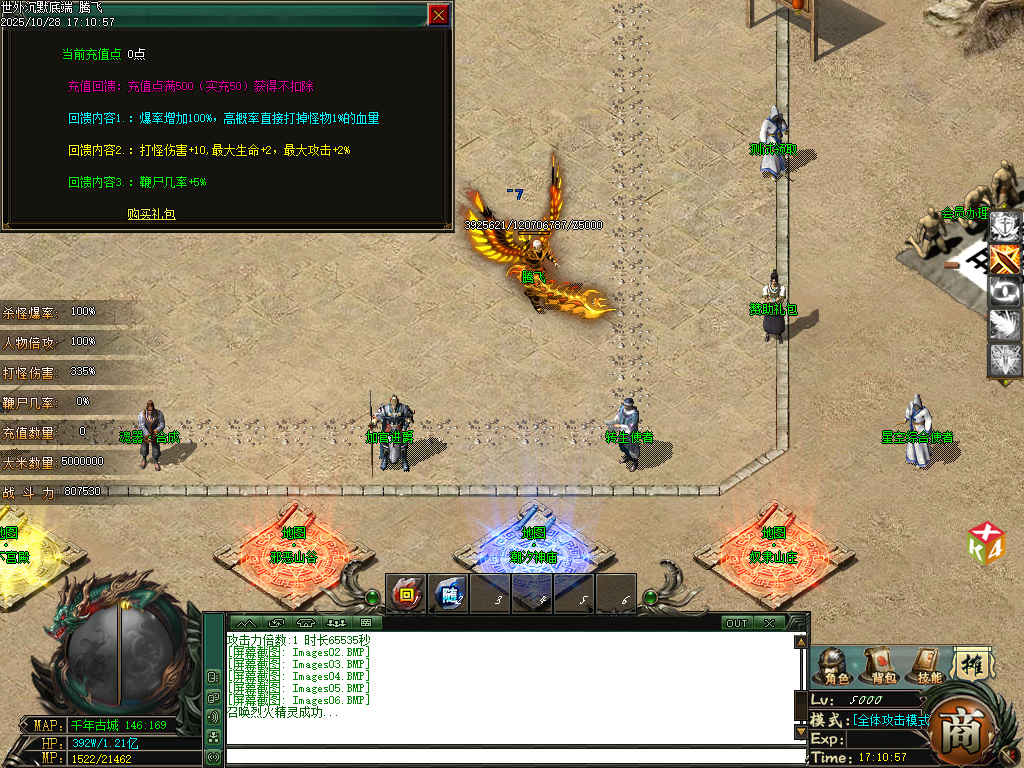 10月世外沉默专属神器公益单职业传奇论坛-七大陆-神器互换-魂魄鉴定-属性提升