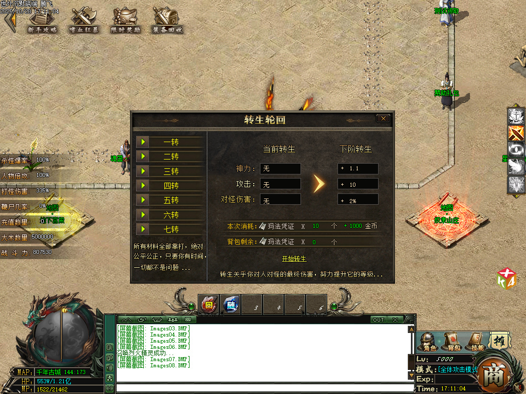 10月世外沉默专属神器公益单职业传奇论坛-七大陆-神器互换-魂魄鉴定-属性提升