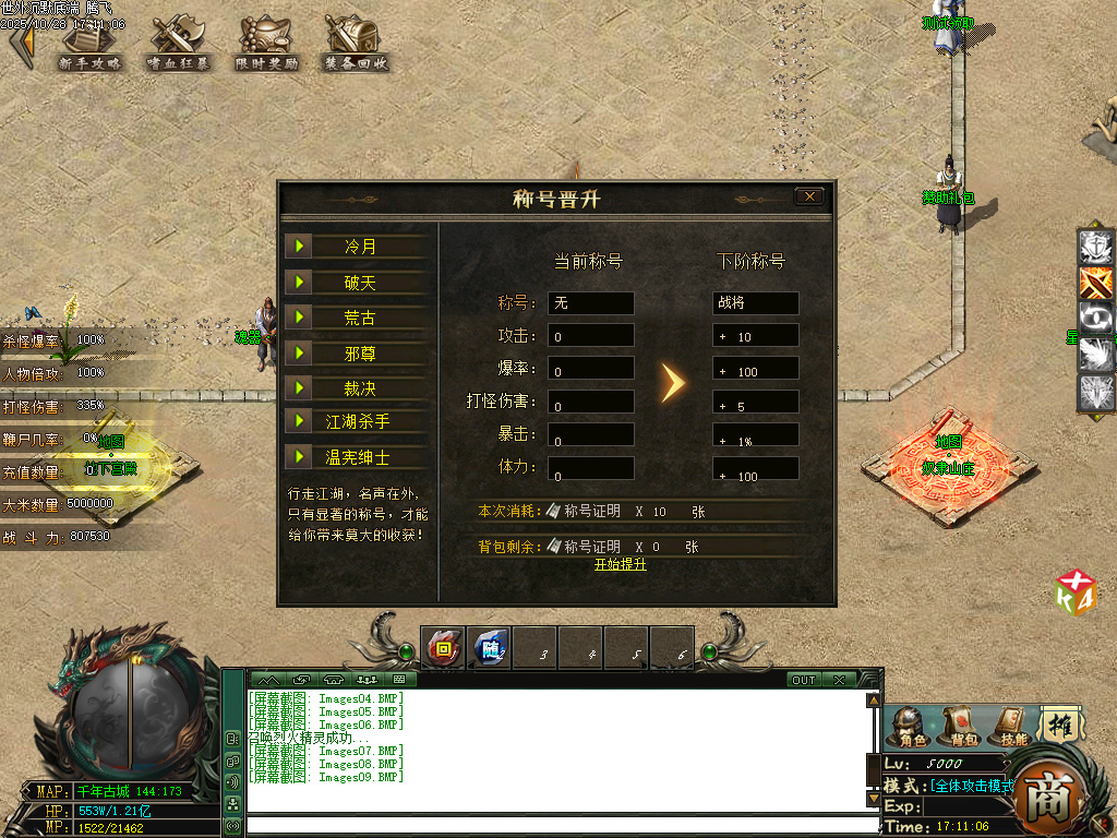 10月世外沉默专属神器公益单职业传奇论坛-七大陆-神器互换-魂魄鉴定-属性提升