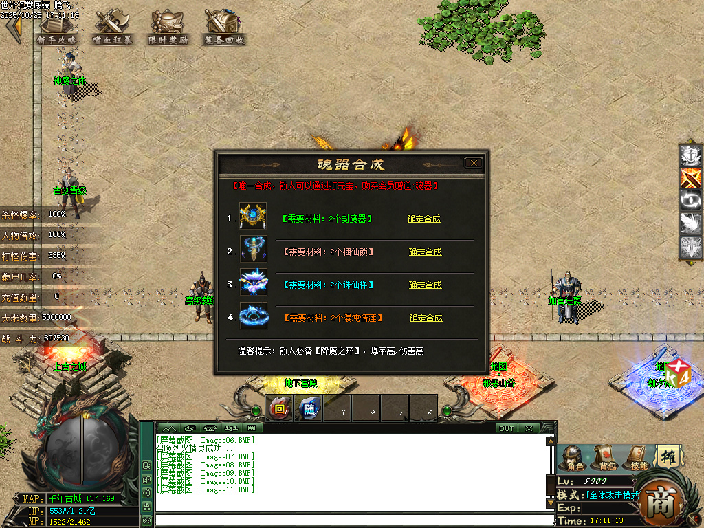 10月世外沉默专属神器公益单职业传奇论坛-七大陆-神器互换-魂魄鉴定-属性提升