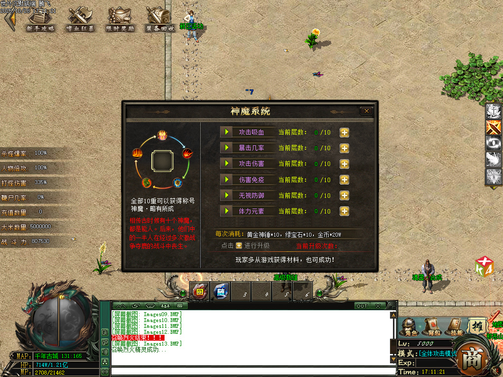 10月世外沉默专属神器公益单职业传奇论坛-七大陆-神器互换-魂魄鉴定-属性提升