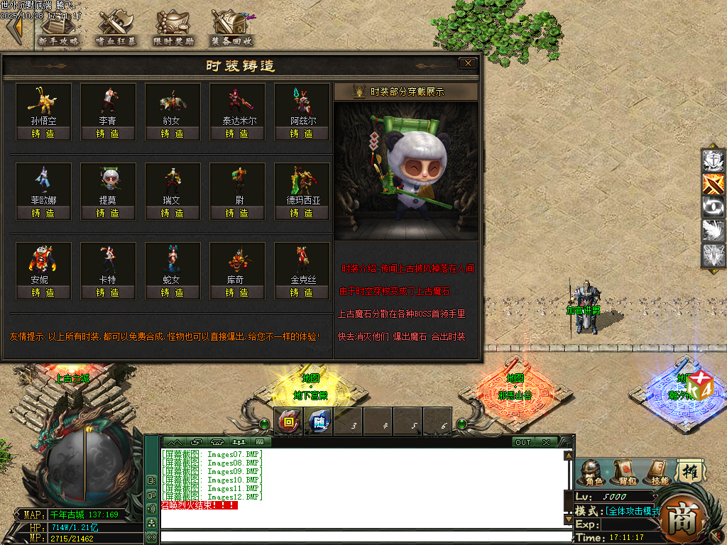 10月世外沉默专属神器公益单职业传奇论坛-七大陆-神器互换-魂魄鉴定-属性提升