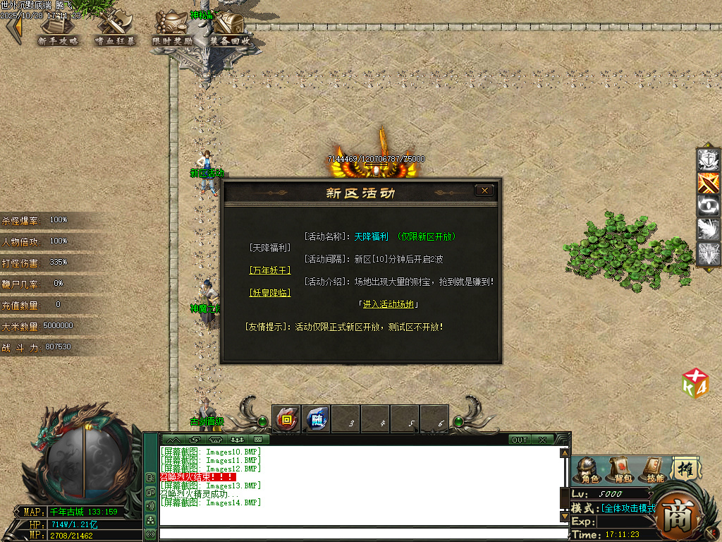 10月世外沉默专属神器公益单职业传奇论坛-七大陆-神器互换-魂魄鉴定-属性提升