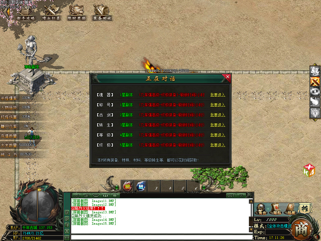 10月世外沉默专属神器公益单职业传奇论坛-七大陆-神器互换-魂魄鉴定-属性提升