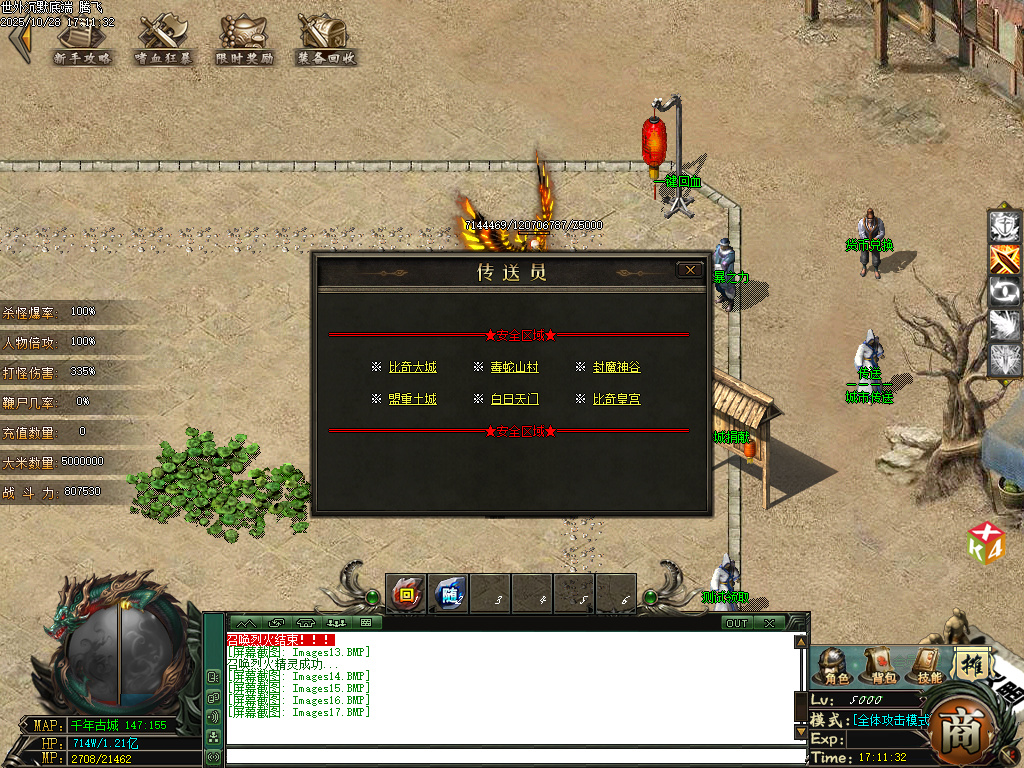 10月世外沉默专属神器公益单职业传奇论坛-七大陆-神器互换-魂魄鉴定-属性提升