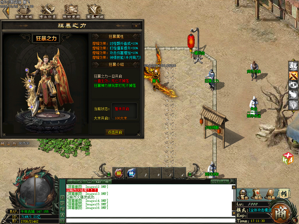 10月世外沉默专属神器公益单职业传奇论坛-七大陆-神器互换-魂魄鉴定-属性提升