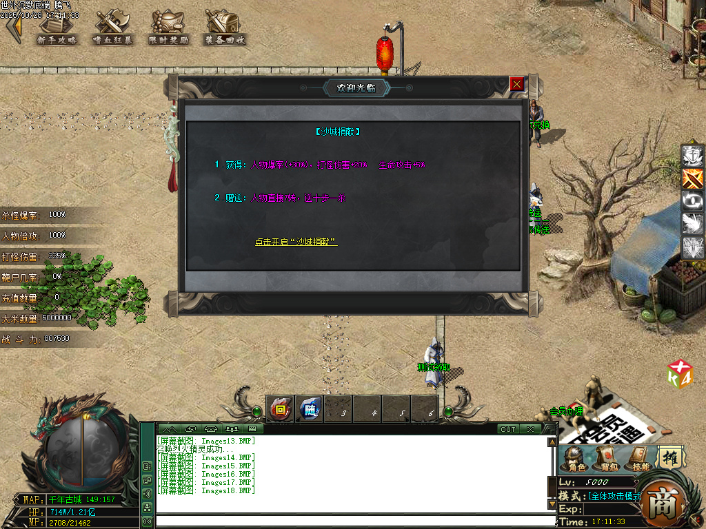 10月世外沉默专属神器公益单职业传奇论坛-七大陆-神器互换-魂魄鉴定-属性提升