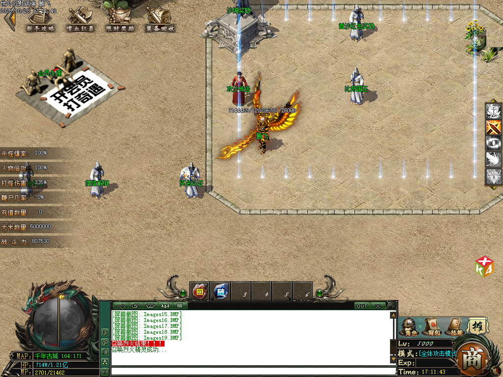 10月世外沉默专属神器公益单职业传奇论坛-七大陆-神器互换-魂魄鉴定-属性提升