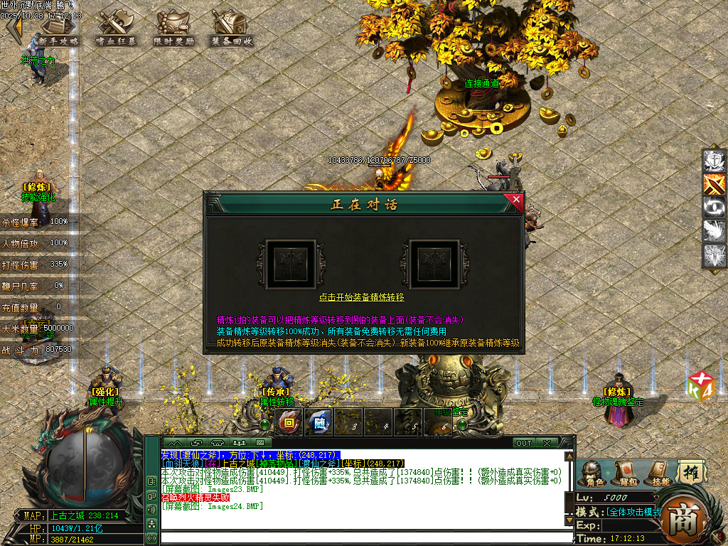 10月世外沉默专属神器公益单职业传奇论坛-七大陆-神器互换-魂魄鉴定-属性提升