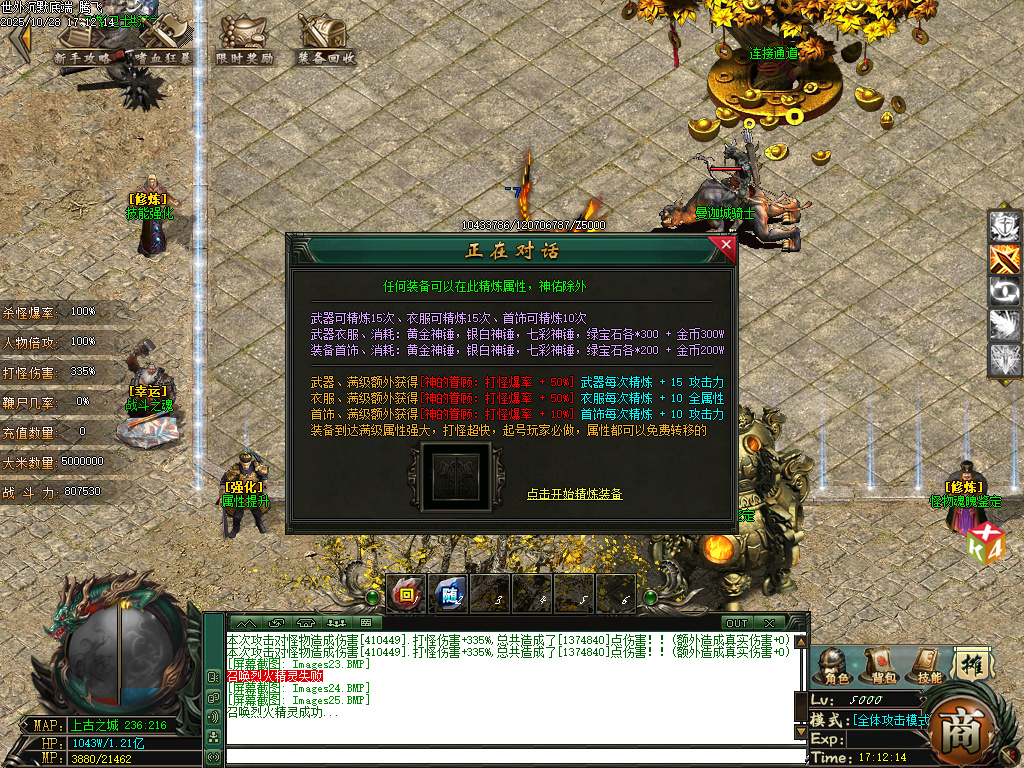 10月世外沉默专属神器公益单职业传奇论坛-七大陆-神器互换-魂魄鉴定-属性提升