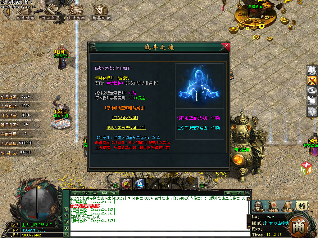 10月世外沉默专属神器公益单职业传奇论坛-七大陆-神器互换-魂魄鉴定-属性提升