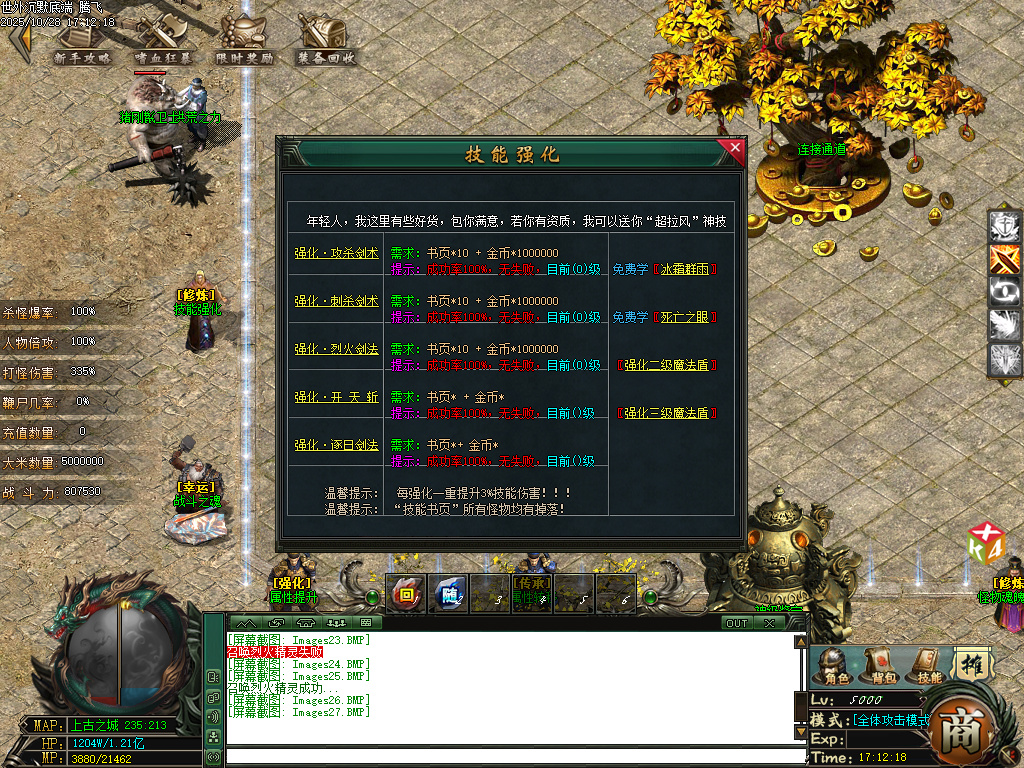 10月世外沉默专属神器公益单职业传奇论坛-七大陆-神器互换-魂魄鉴定-属性提升