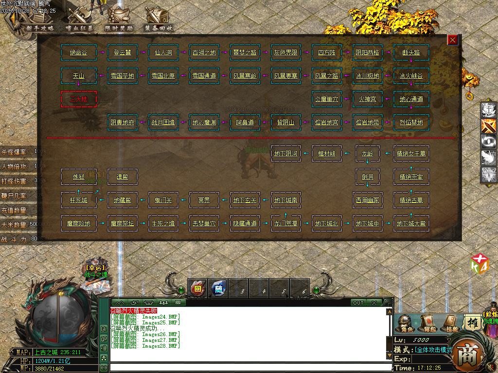 10月世外沉默专属神器公益单职业传奇论坛-七大陆-神器互换-魂魄鉴定-属性提升