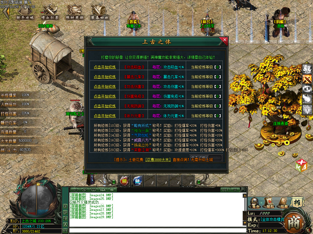 10月世外沉默专属神器公益单职业传奇论坛-七大陆-神器互换-魂魄鉴定-属性提升