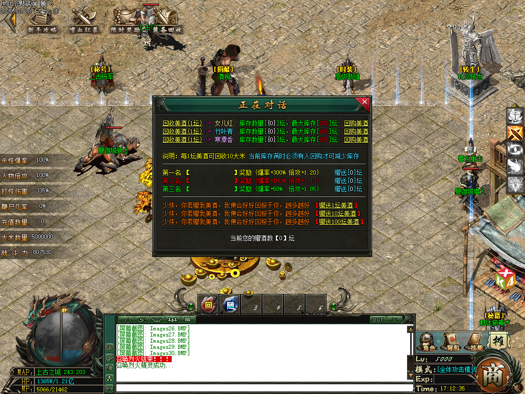 10月世外沉默专属神器公益单职业传奇论坛-七大陆-神器互换-魂魄鉴定-属性提升