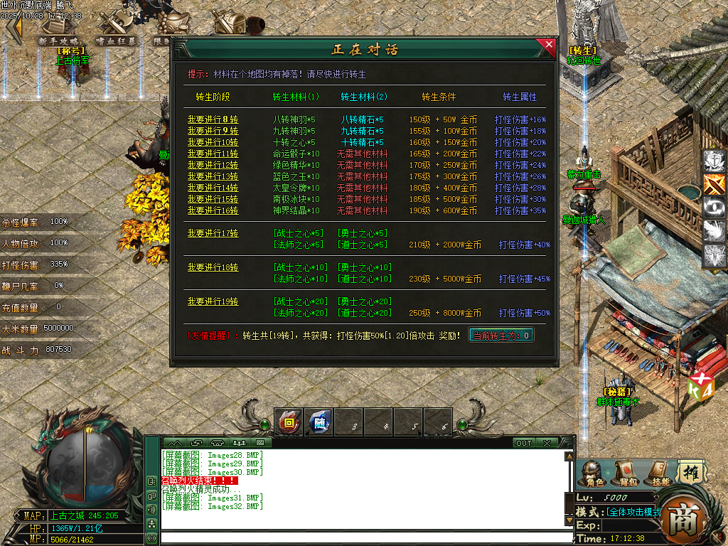 10月世外沉默专属神器公益单职业传奇论坛-七大陆-神器互换-魂魄鉴定-属性提升