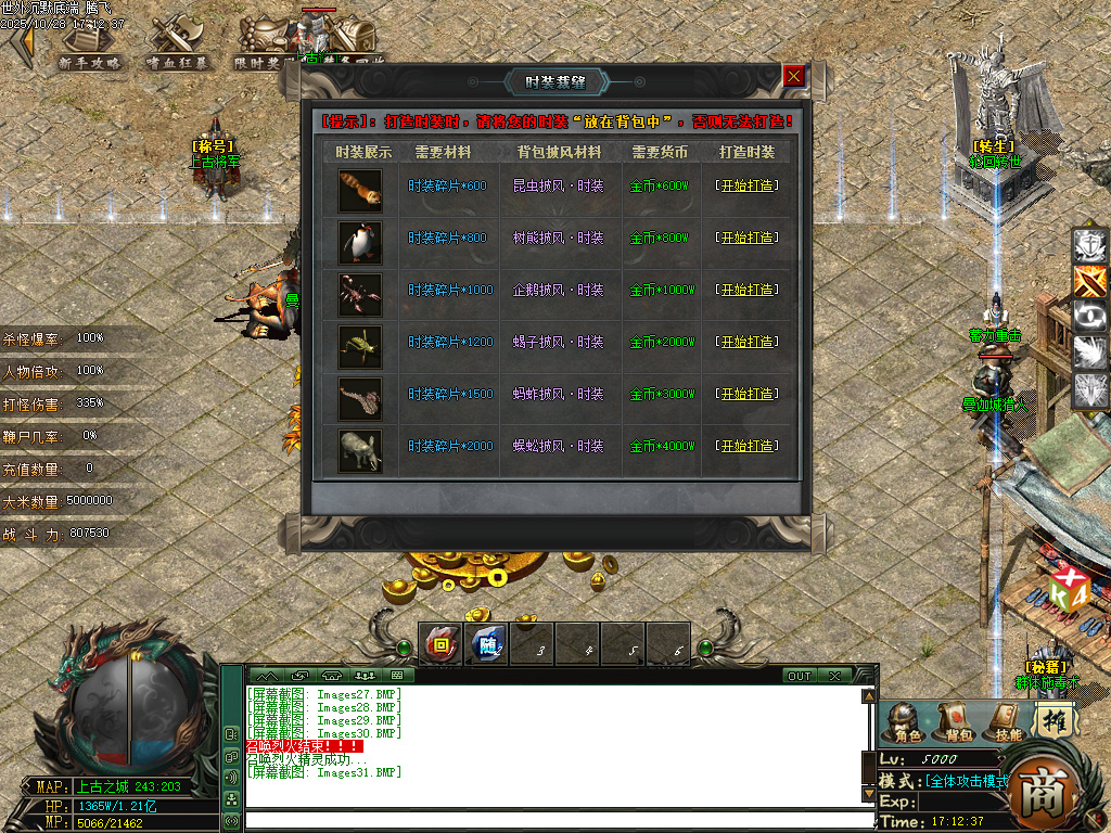 10月世外沉默专属神器公益单职业传奇论坛-七大陆-神器互换-魂魄鉴定-属性提升