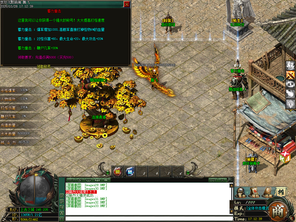 10月世外沉默专属神器公益单职业传奇论坛-七大陆-神器互换-魂魄鉴定-属性提升