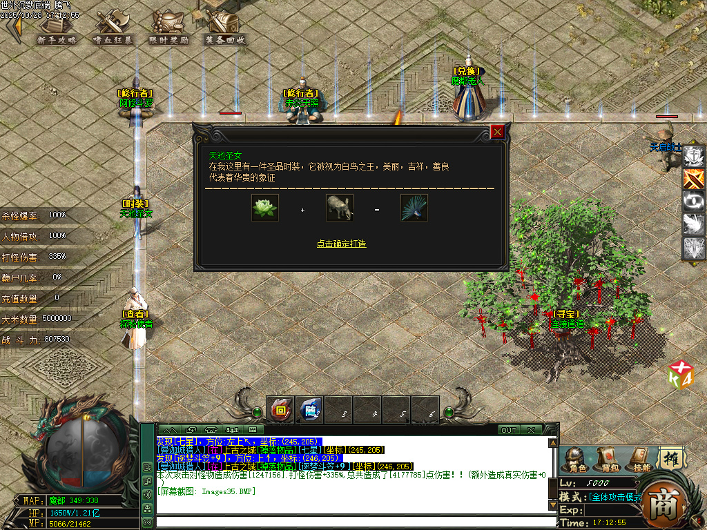 10月世外沉默专属神器公益单职业传奇论坛-七大陆-神器互换-魂魄鉴定-属性提升